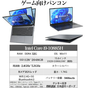 ゲーミングノートpc 第13世代 インテル Core i7-9750H /i9 メモリ16/32GB 大容量SSD 128GB~2TB最大 15.6インチ Webカメラ 1920×...
