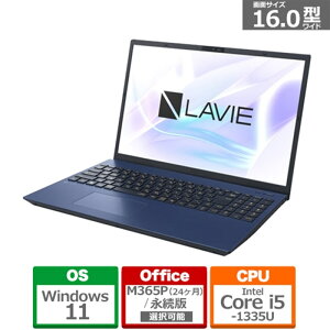 NEC 16型ノートパソコン　LAVIE N16　N1655LKシリーズ PC-N1655LKL ネイビーブルー　【ケーズデンキオリジナルモデル】