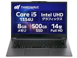 THIRDWAVE F-14RP5V 価格.com限定モデル Core i5 1334U・8GBメモリ・500GB NVMe SSD・14インチ K/24741-11a