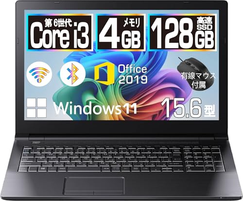 【整備済み品】東芝 ノートパソコン dynabook B55/B65/ノートPC/15.6インチ/第6世代Corei3/メモリ 4GB/SSD 128GB/Windows11/MS...