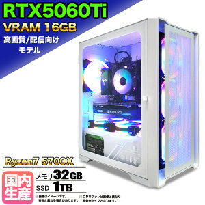【26日まで値引中！RTX5060Ti(VRAM16GB)搭載 国内組立 新品】ゲーミングPC RTX5060Ti Ryzen7 5700X メモリ32GB SSD1TB Wind...