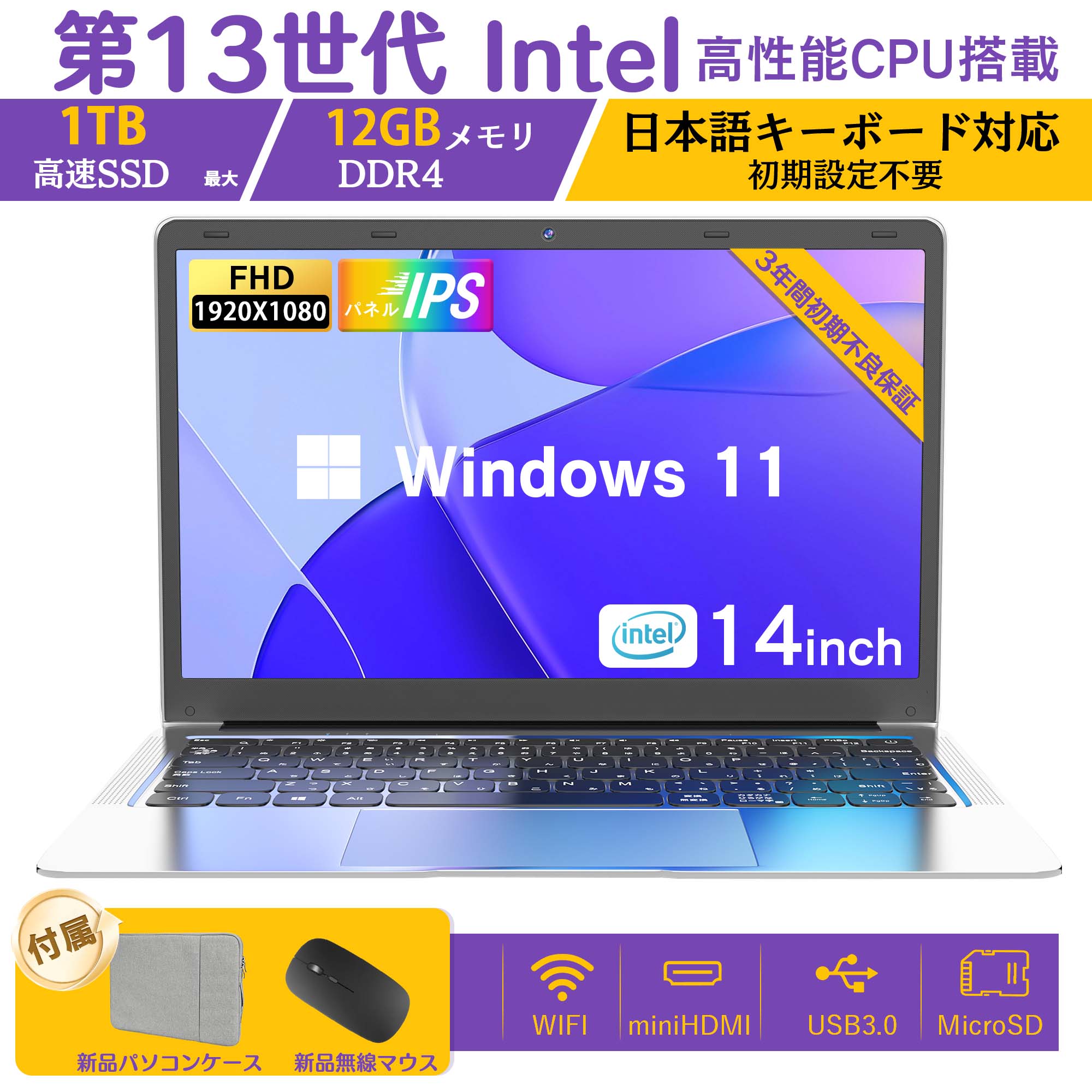 ヤフーランキング1位  Windows11搭載 ノートパソコン 新品ノートPC Office インテル Apollo Lake メモリ8GB SSD128GB 14.1型 初心者向...
