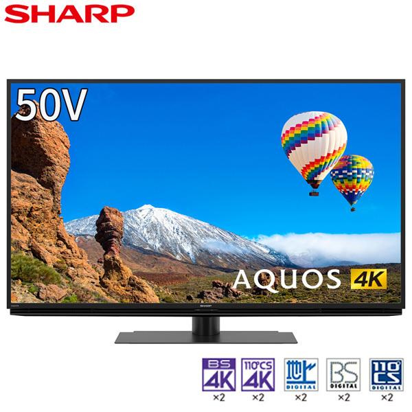 テレビ 50型 液晶テレビ シャープ アクオス 50インチ TV 4T-C50CH1 4Kダブルチューナー内蔵 CH1シリーズ SHARP AQUOS 新生活 エクプラ特選