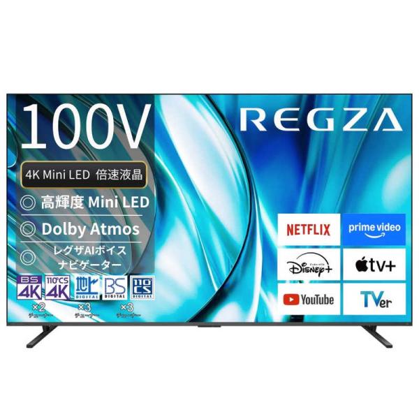 TVS REGZA　Mini LED液晶テレビ REGZA レグザ Z770R 100V型 4K対応 4Kチューナー内蔵 YouTube対応 Bluetooth対応 (要事前見積)　100Z770R（標準設置無料）