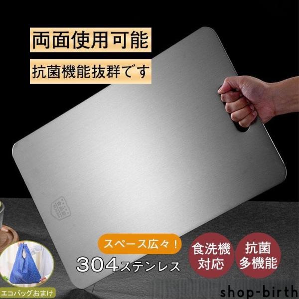 ステンレス まな板 カッティングボード 抗菌 防臭 キッチン用品 台所用品 薄い 両面使用 お手入れ簡単 スリム 衛生的 おしゃれ 調理器具 省スペー 超PayPay祭