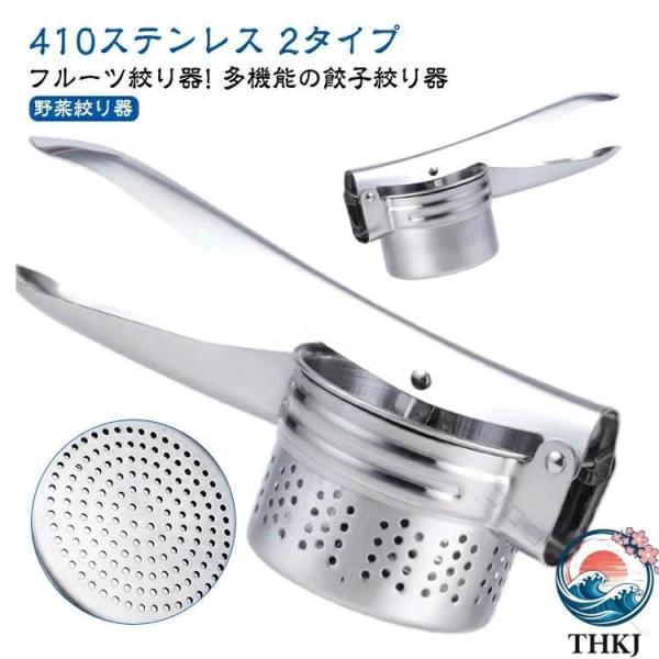 野菜 絞り器 手動 ステンレス製 ギョーザ 水切り器 サラダスピナー 握りやすい  省力設計 簡単 操作 家庭用 業務用 キッチン用品 台所用品 果物 餃子