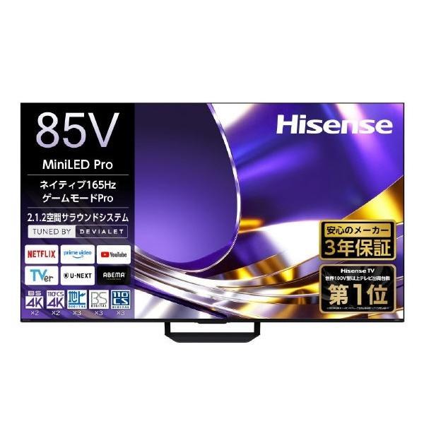 (要事前見積もり) ハイセンス 85V型4Kチューナー内蔵4K対応液晶テレビ U8Sシリーズ 85U8S ※当社指定エリア限定配送・搬入時追加費用
