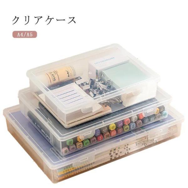 A4サイズ A5サイズ クリアケース クリアファイル ファイル  文房具 事務用品 雑貨 文具 フォルダー ボックス ケース 持ち出しファイ