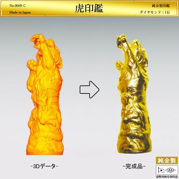 寅 虎印鑑 Cタイプ｜純金製 造幣局ホールマーク刻印品・ダイヤモンド1石