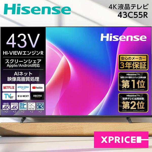 テレビ 43型 液晶テレビ ハイセンス 43インチ TV 43C55R C55Rシリーズ 43V型 地上・BS・110度CSデジタル 4Kチューナー内蔵 Hisense 新生活 エクプラ特選