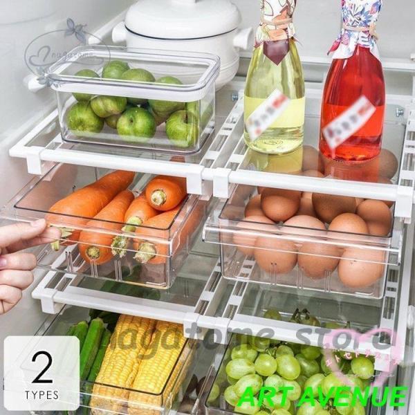 キッチン用品 食器 調理器具 キッチン整理用品 整理ボックス 冷蔵庫用 隙間収納 便利グッズ 便利アイテム 引き出し ホワイト