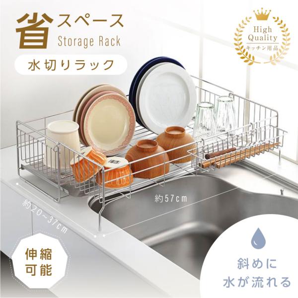 キッチンラック 水切りラック 500円OFF 調整可能 ステンレス 水切りかご 大容量 水切りカゴ シンク上 横置 キッチン収納 箸置き付き  組み立て簡単 passo-yy01