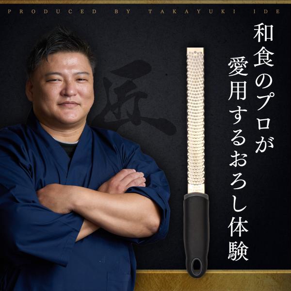＼期間限定価格／和食のプロ監修 匠おろし金 すりおろし器 おろし金 チーズグレーター すりおろし 大根おろし器 チーズおろし 滑り止め キッチン用品 爆買