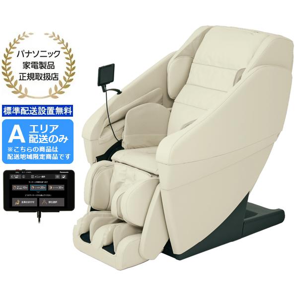 Panasonic パナソニック 【標準配送設置無料】【関東限定！】 EP-MA121-C(アイボリー)　マッサージチェア リアルプロ