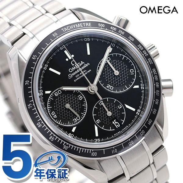 オメガ 時計 スピードマスター レーシング 40mm 自動巻き 機械式 326.30.40.50.01.001 OMEGA 腕時計 ブランド 新品 [92c24] メンズ